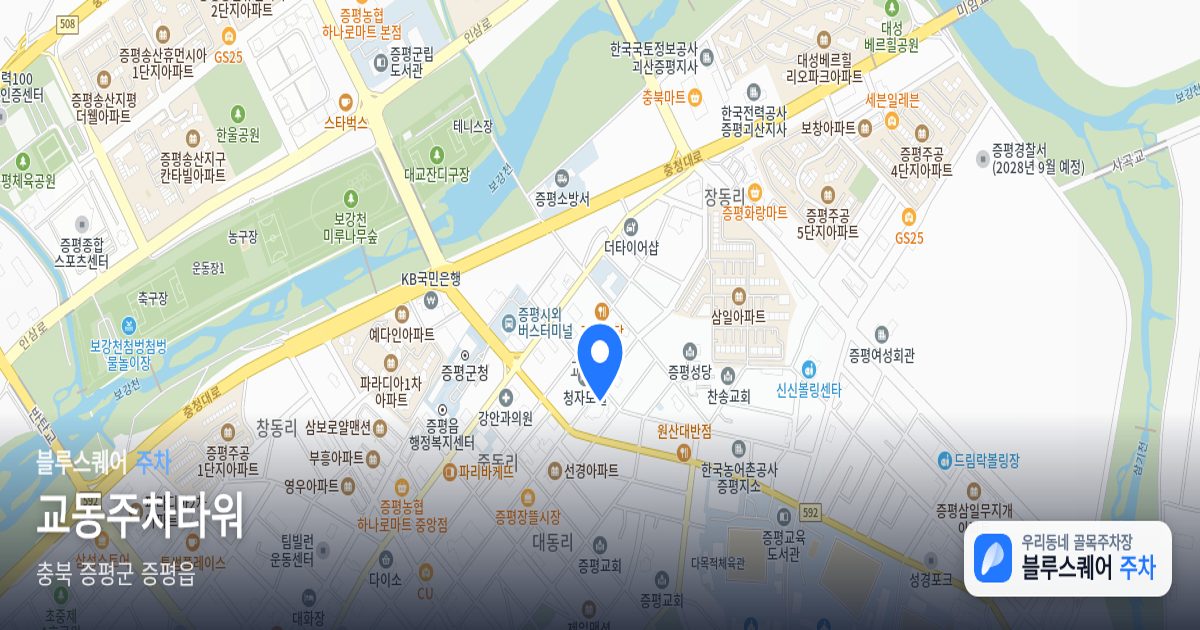 교동주차타워 위치 지도