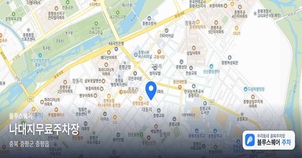 나대지무료주차장 위치 지도