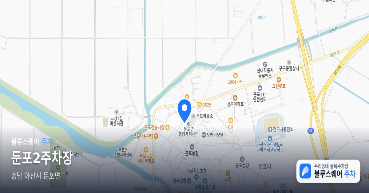 둔포2주차장 위치 지도