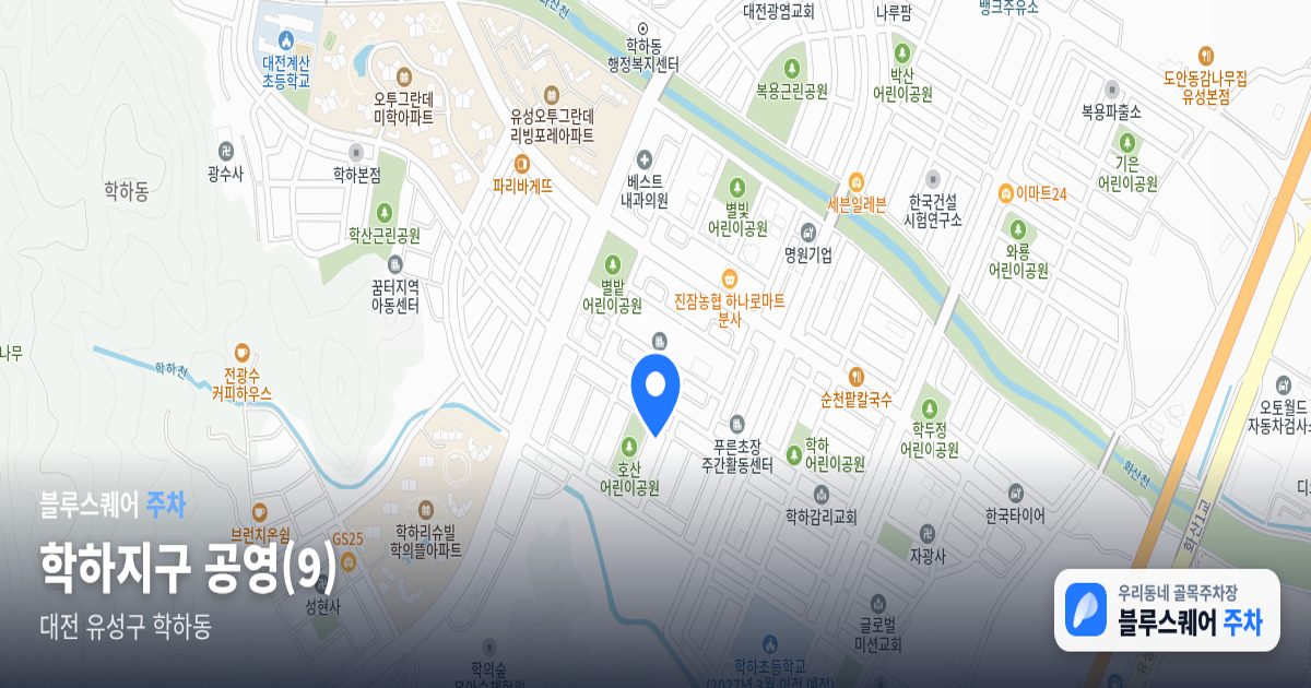 학하지구 공영(9) 위치 지도