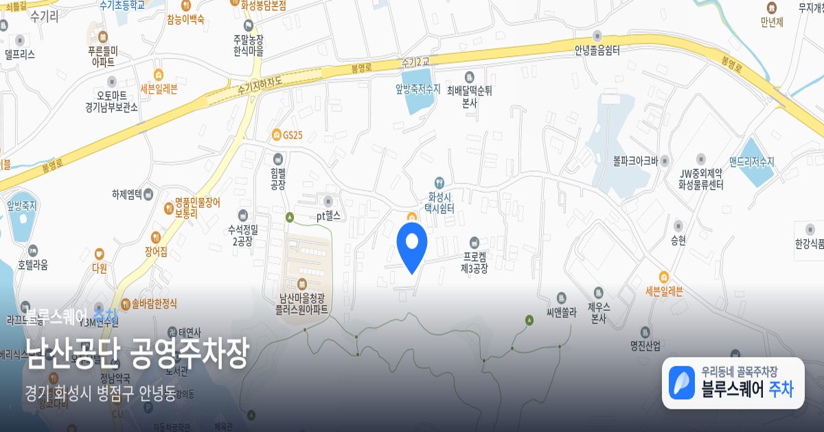남산공단 공영주차장 위치 지도