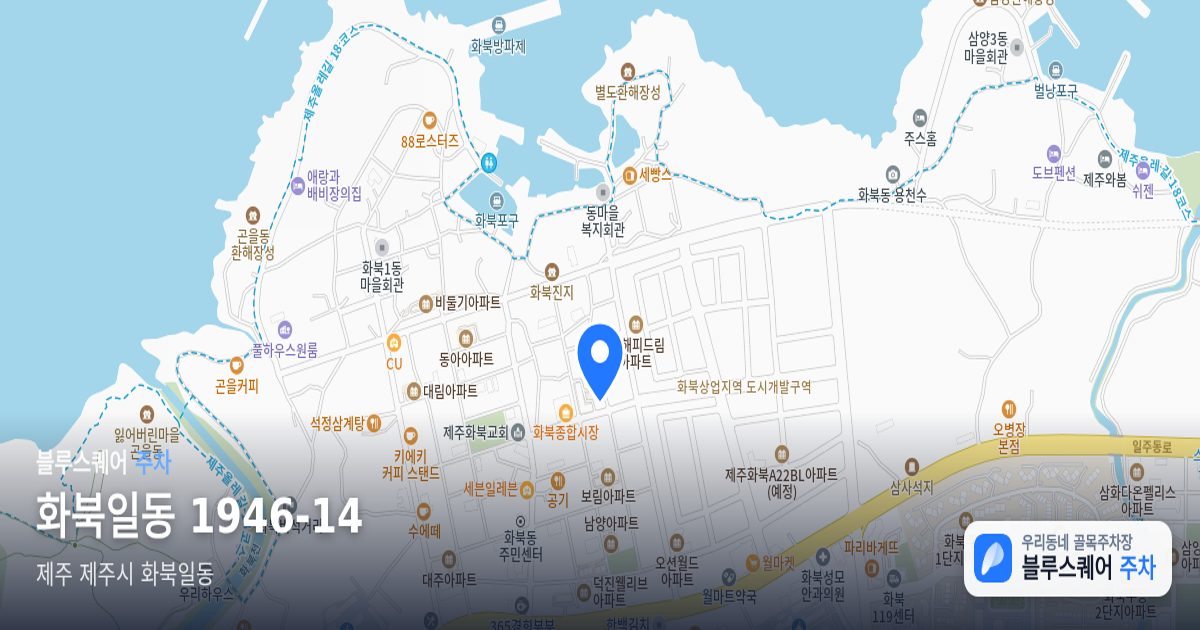 화북일동 1946-14 위치 지도
