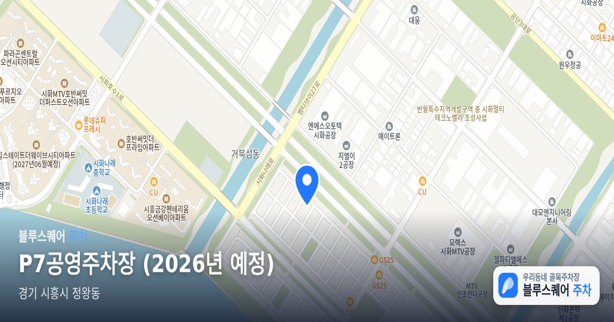 P7공영주차장 (2026년 예정) 위치 지도
