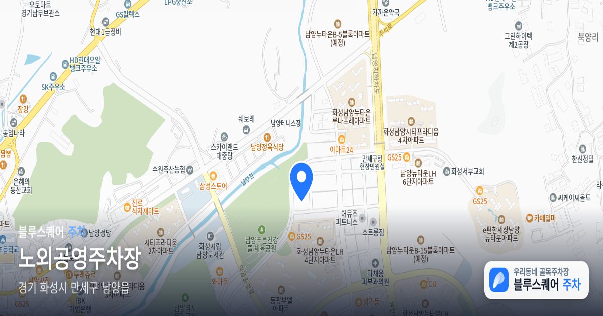 노외공영주차장 위치 지도