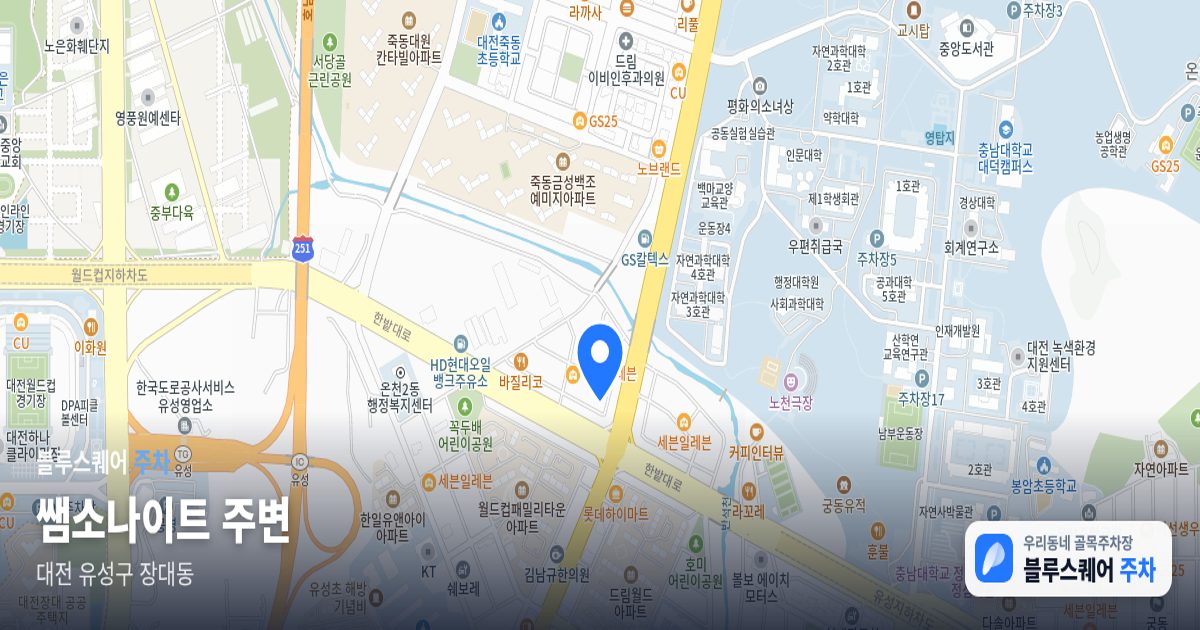 쌤소나이트 주변 위치 지도
