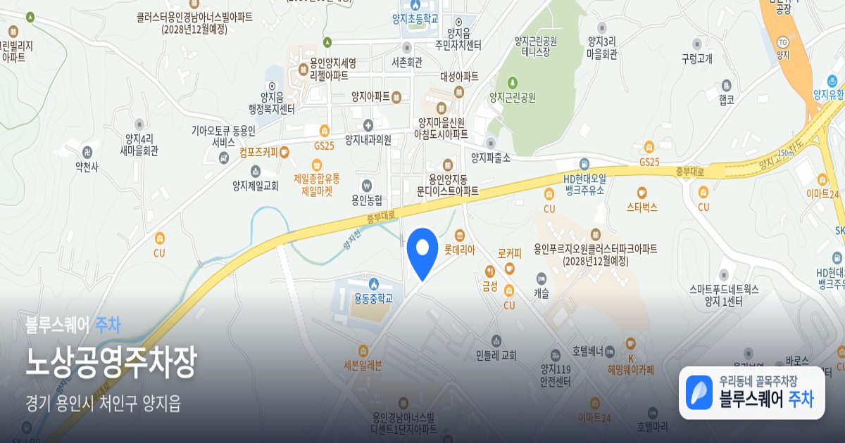 노상공영주차장 위치 지도