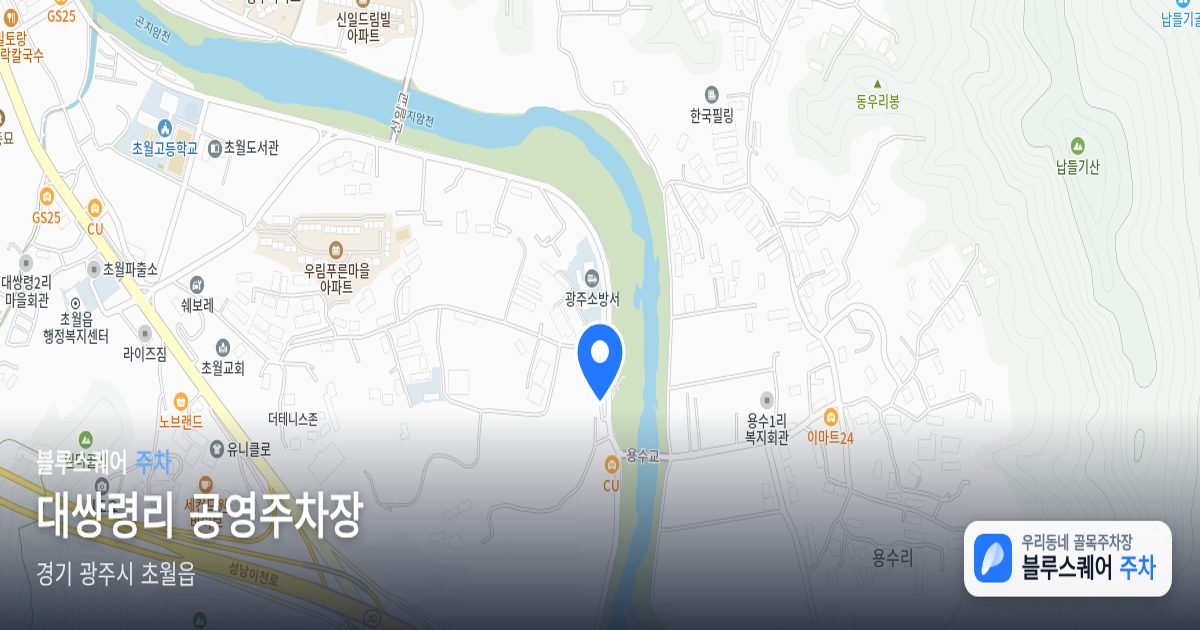 대쌍령리 공영주차장 위치 지도