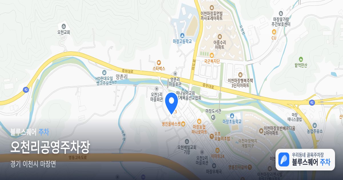 오천리공영주차장 위치 지도
