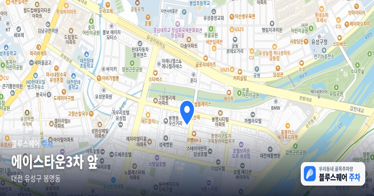 에이스타운3차 앞 위치 지도
