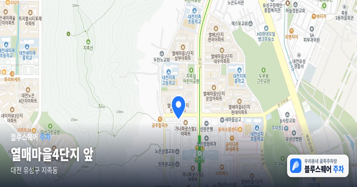 열매마을4단지 앞 위치 지도