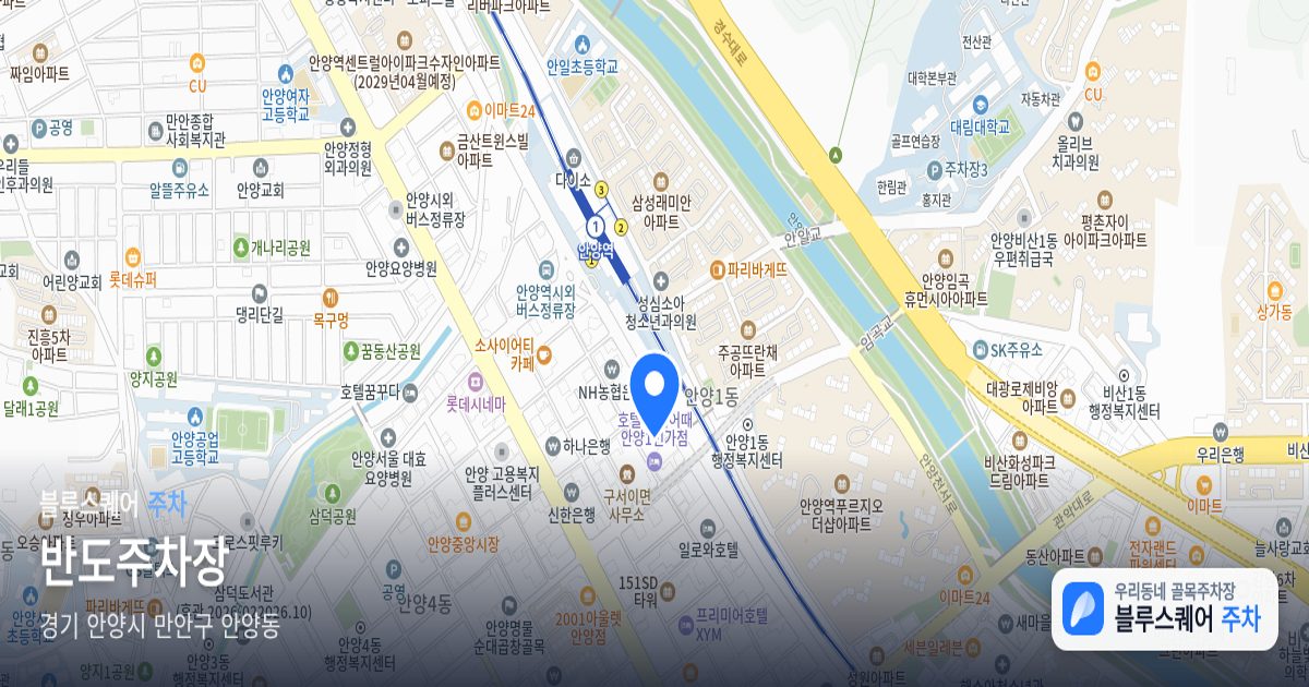 반도주차장 위치 지도