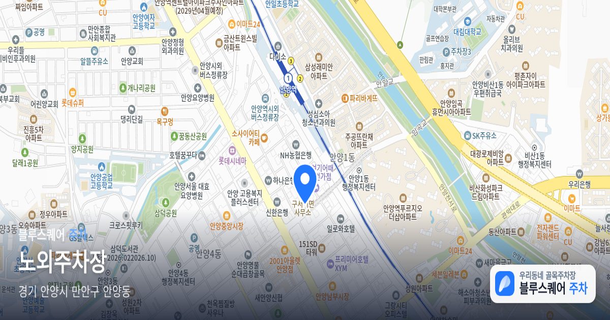 노외주차장 위치 지도