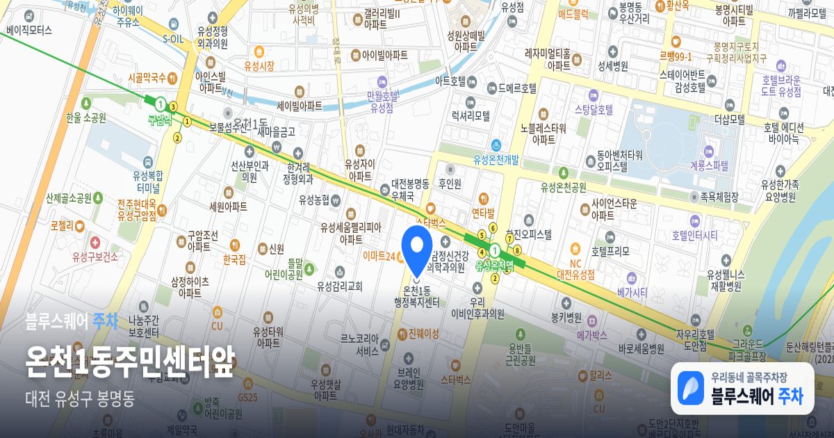 온천1동주민센터앞 위치 지도