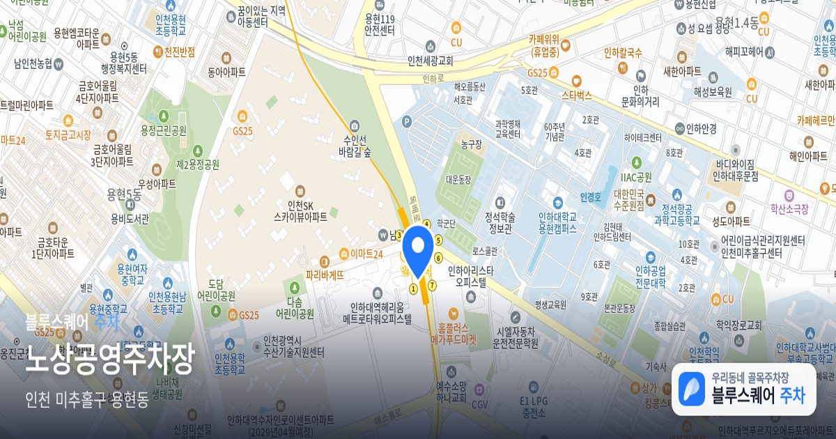 노상공영주차장 위치 지도