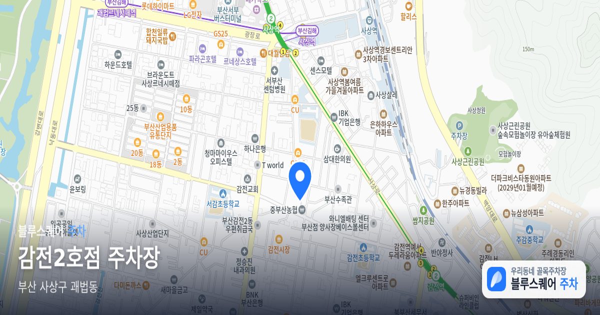 감전2호점 주차장 위치 지도