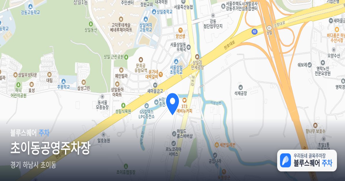 초이동공영주차장 위치 지도
