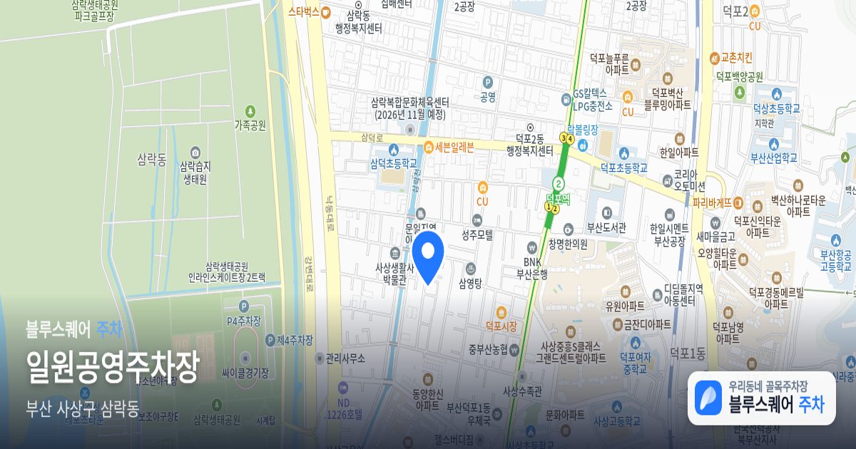 일원공영주차장 위치 지도