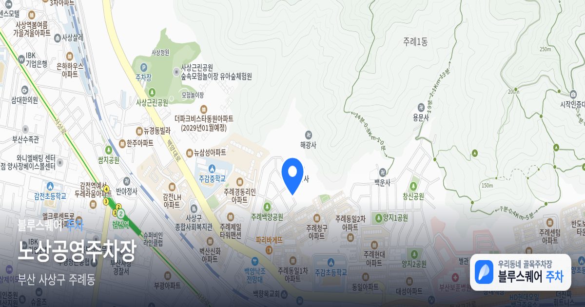 노상공영주차장 위치 지도