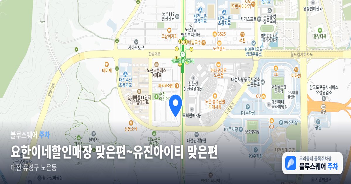 요한이네할인매장 맞은편~유진아이티 맞은편 위치 지도