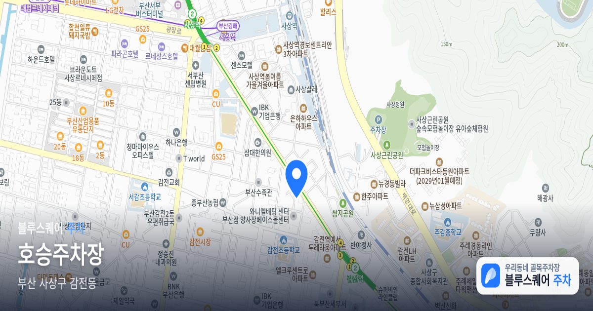 호승주차장 위치 지도