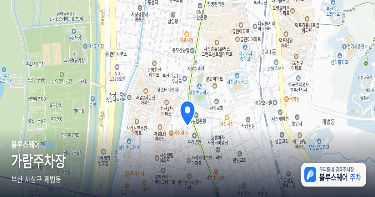 가람주차장 위치 지도