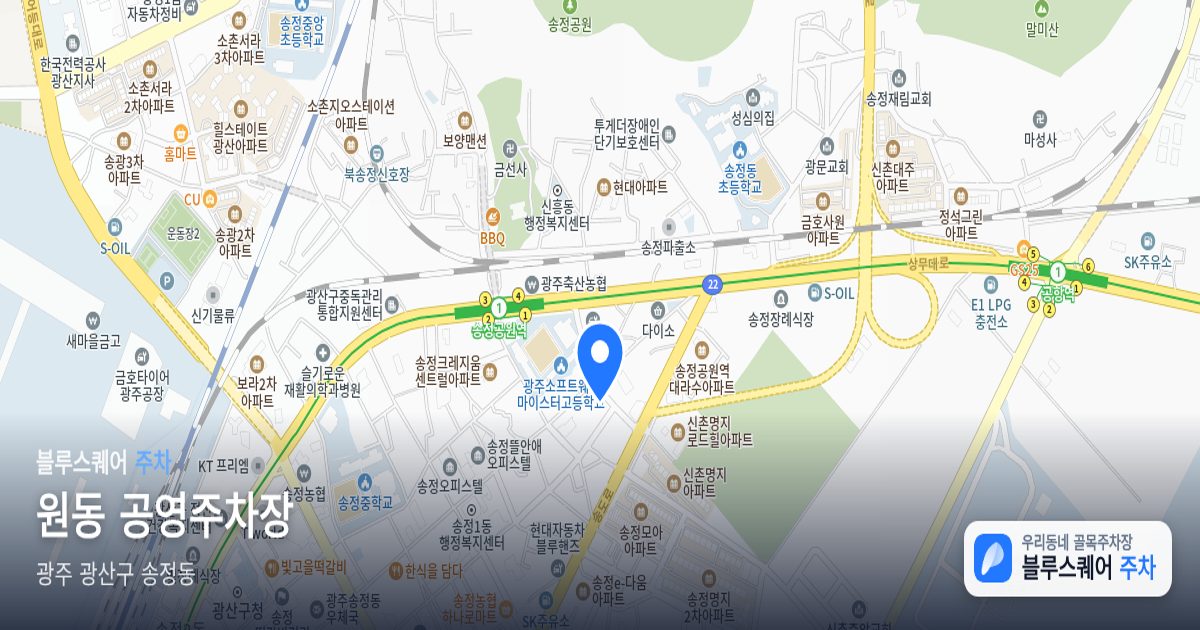원동 공영주차장 위치 지도