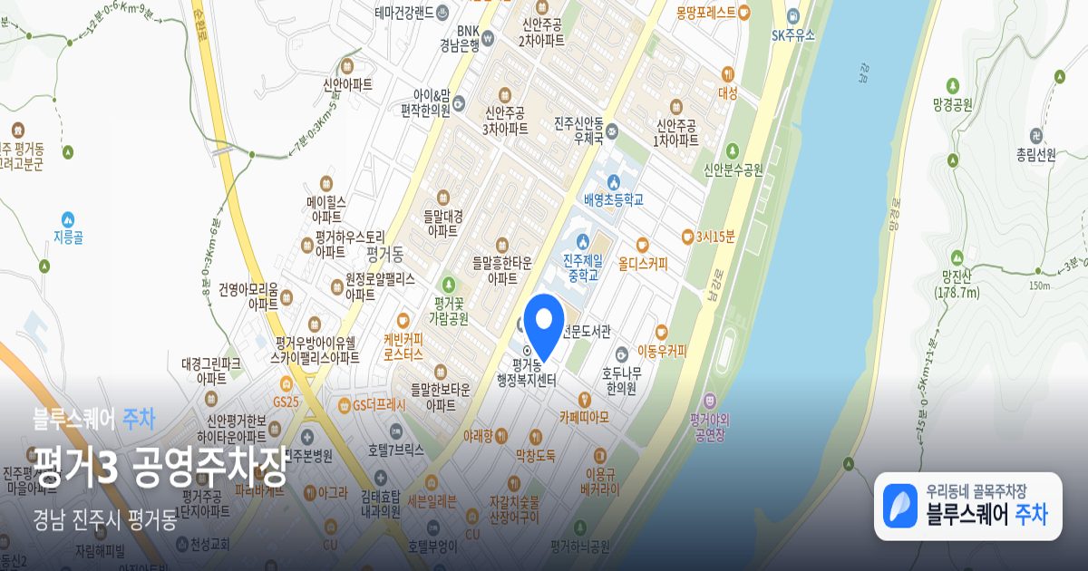 평거3 공영주차장 위치 지도