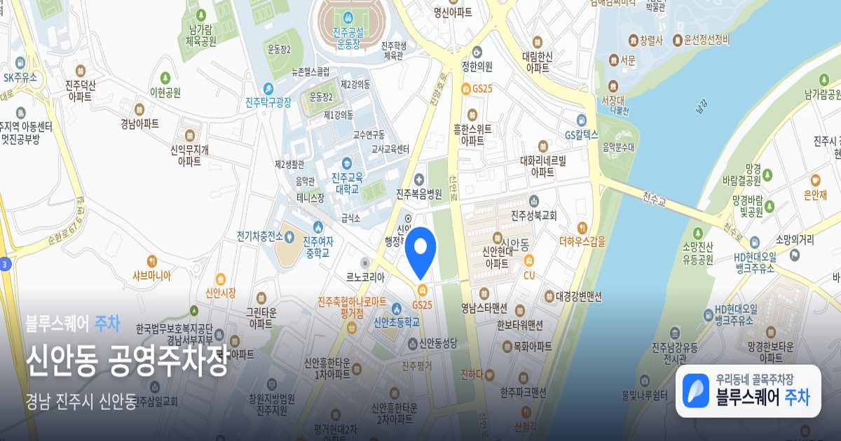신안동 공영주차장 위치 지도