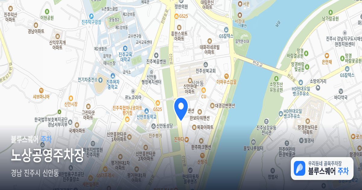 노상공영주차장 위치 지도