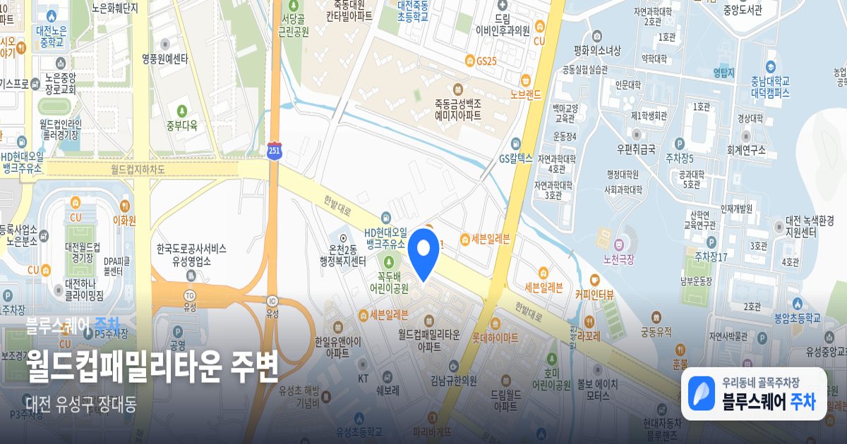 월드컵패밀리타운 주변 위치 지도