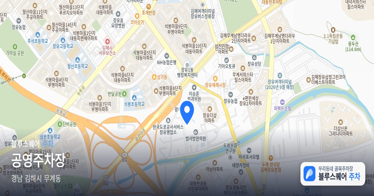 공영주차장 위치 지도
