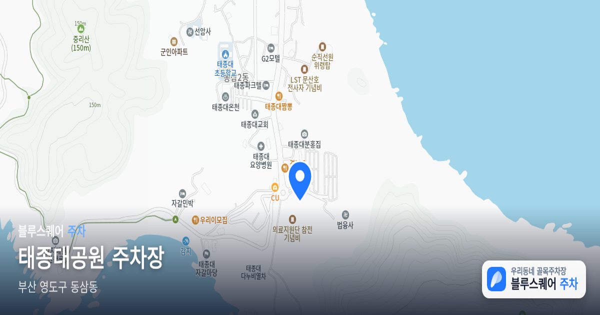 태종대공원 주차장 위치 지도