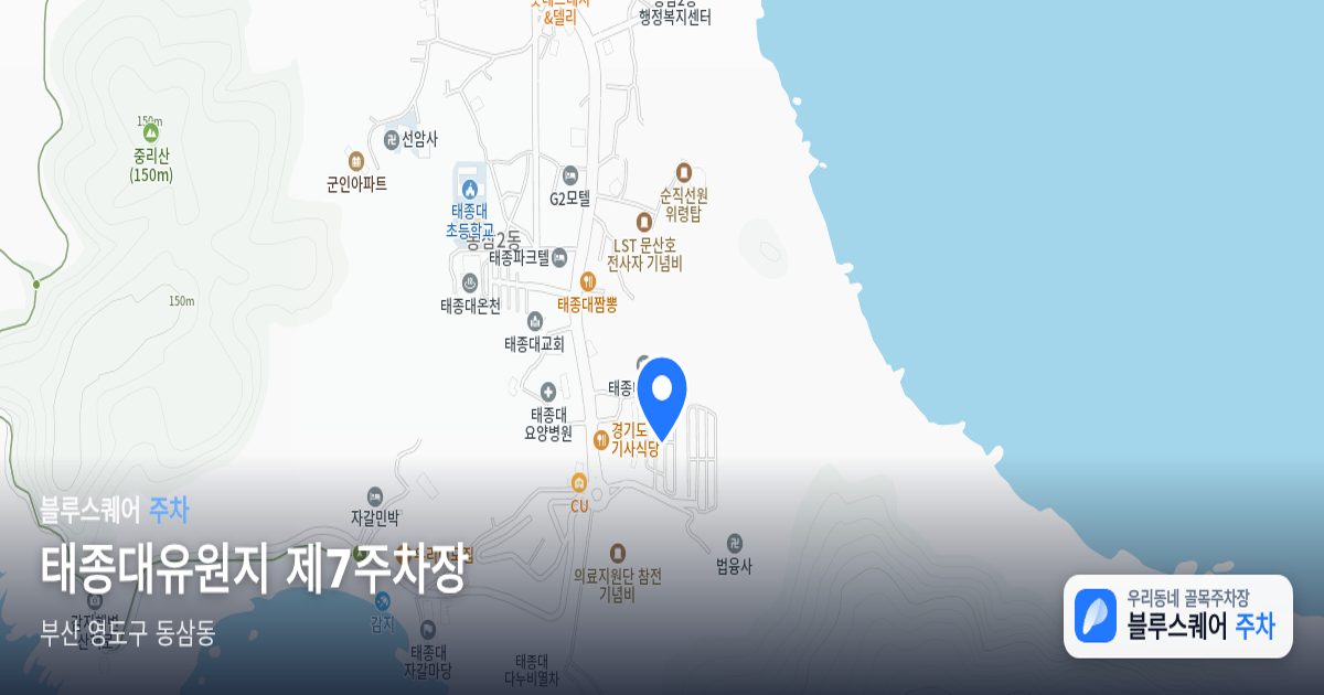 태종대유원지 제7주차장 위치 지도