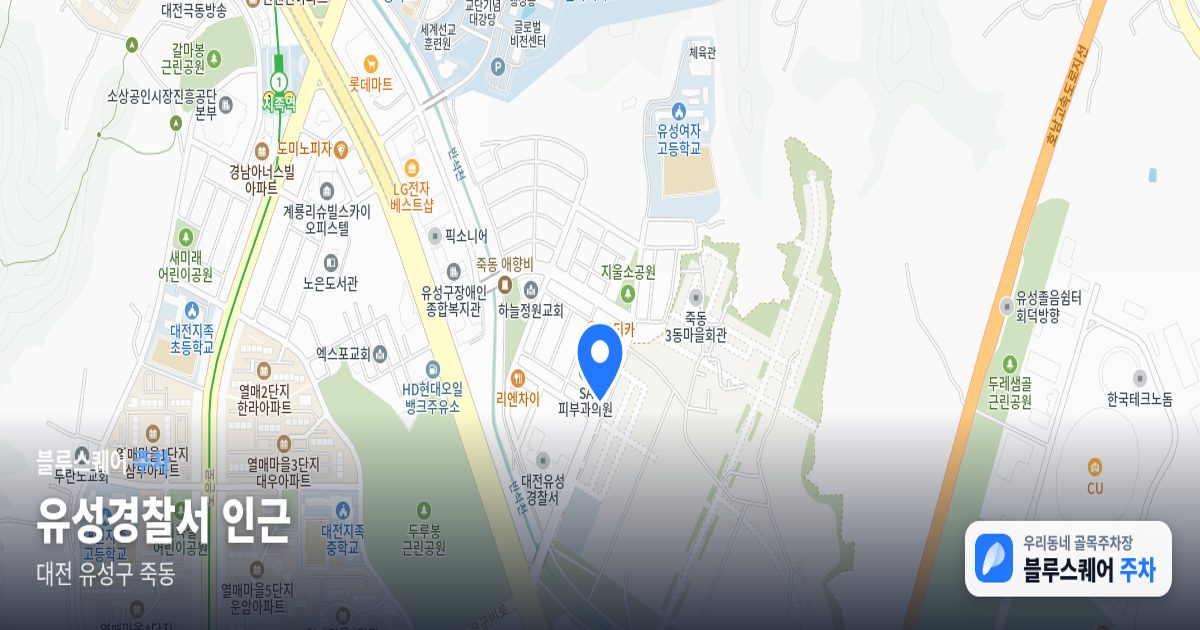 유성경찰서 인근 위치 지도