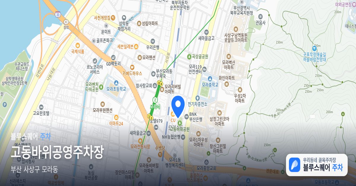 고동바위공영주차장 위치 지도