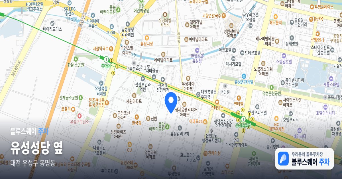 유성성당 옆 위치 지도