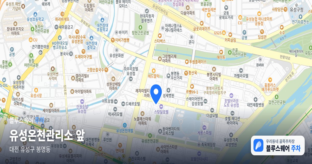 유성온천관리소 앞 위치 지도
