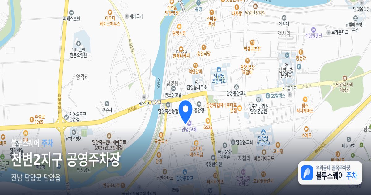 천변2지구 공영주차장 위치 지도