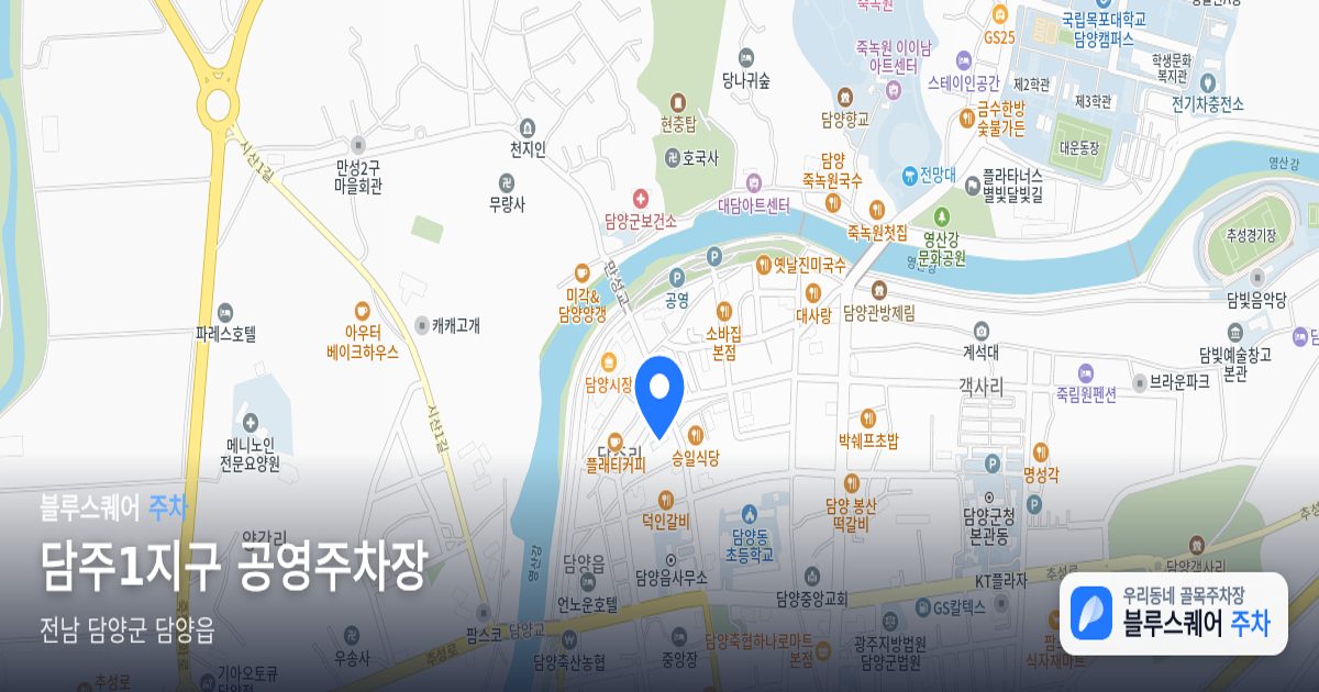 담주1지구 공영주차장 위치 지도