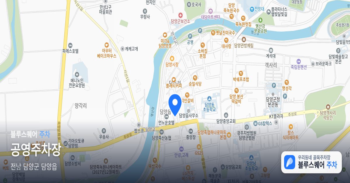 공영주차장 위치 지도