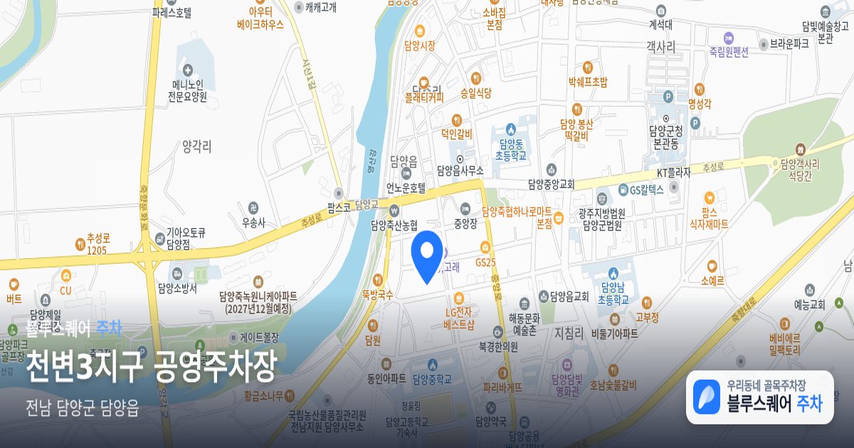 천변3지구 공영주차장 위치 지도