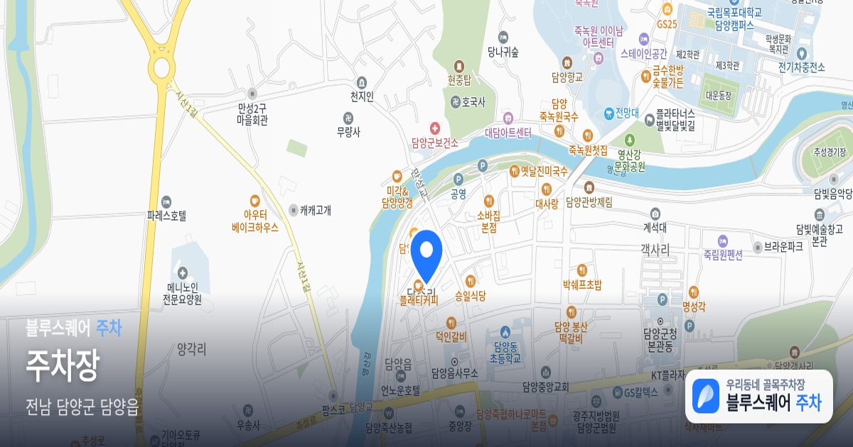 주차장 위치 지도