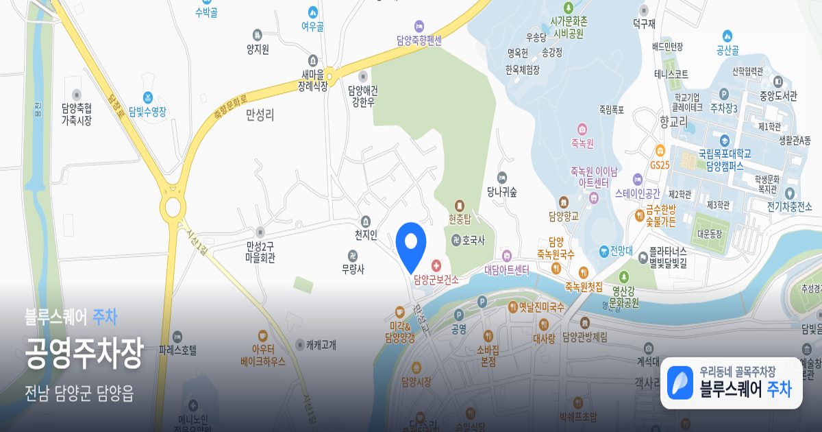 공영주차장 위치 지도
