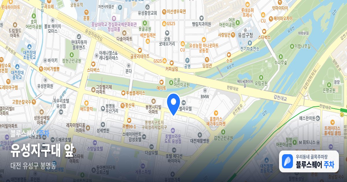 유성지구대 앞 위치 지도