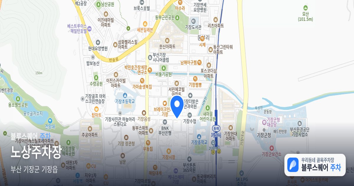 노상주차장 위치 지도