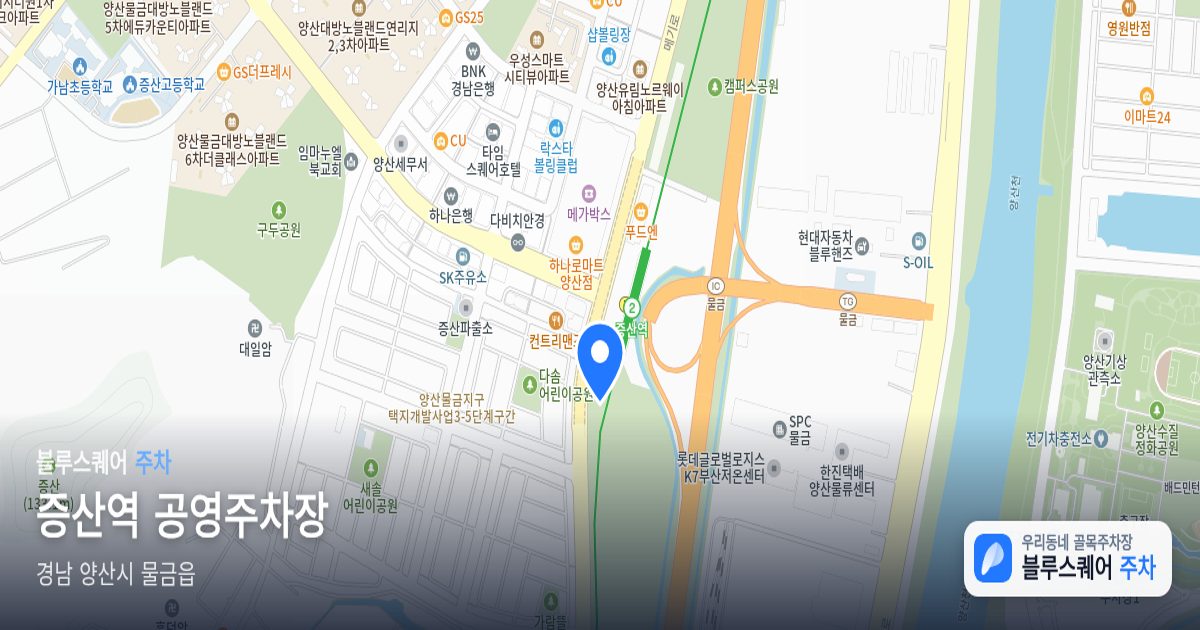 증산역 공영주차장 위치 지도