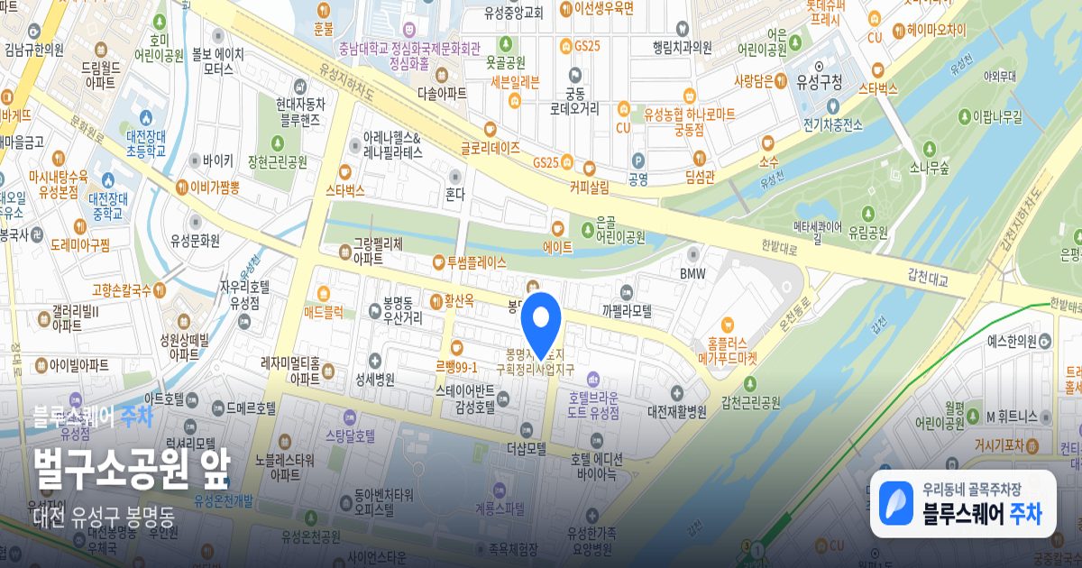 벌구소공원 앞 위치 지도