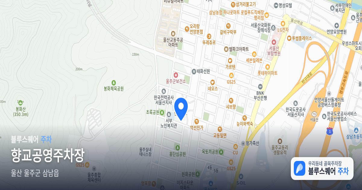 향교공영주차장 위치 지도