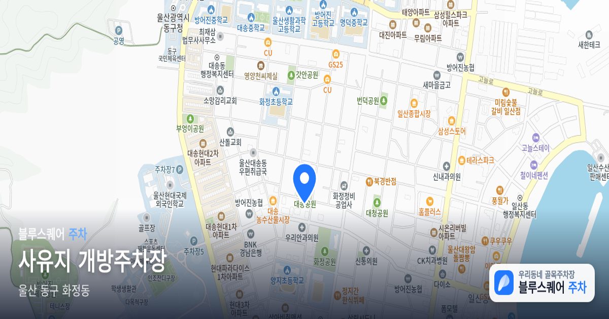 사유지 개방주차장 위치 지도