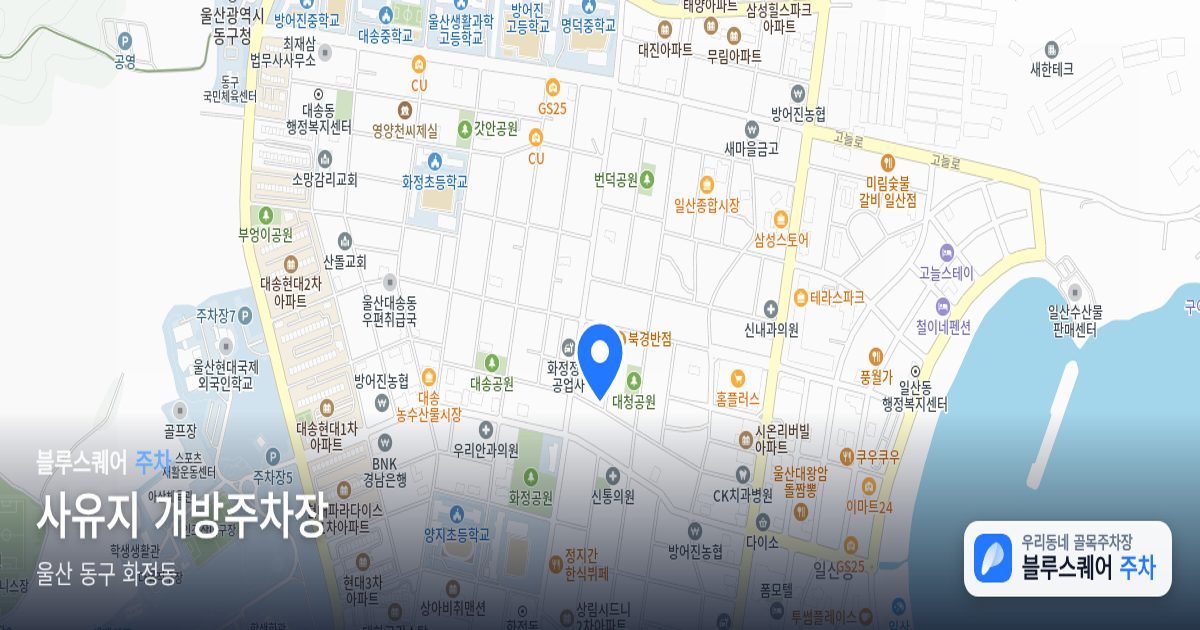 사유지 개방주차장 위치 지도
